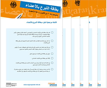 Das Bild zeigt eine Vorschau des Mediums "Checkliste zum Organspendeausweis (6 Fremdsprachen)"