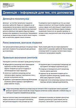 Abbildung - Merkblatt Demenz - Ukrainisch